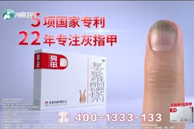 灰指甲，找亮甲！乐泰亮甲专注灰指甲22年之久，专业解决灰指甲！