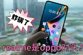 realme和oppo是什么关系？可能会颠覆你的认知