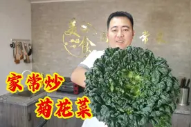 菊花菜在家学会这样做，能多吃两碗米饭，口感爽脆鲜香清淡