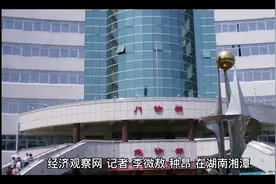 湖南省医院骗保视频封面