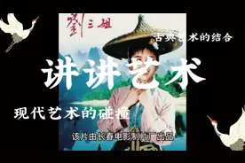 刘三姐的真实相貌让人惊奇视频封面