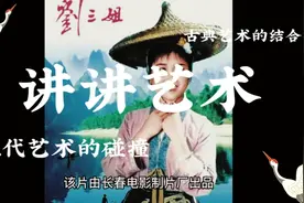 刘三姐的真实相貌让人惊奇视频封面