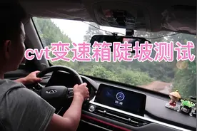 都说cvt变速箱垃圾，上坡打滑钢带容易断？事实真是这样吗？视频封面