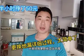 更换潜水艇地漏，详细过程，地漏更换好了，家里不反野味视频封面