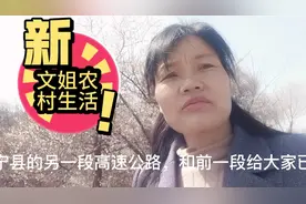 庆阳正宁县的另一段高速公路和前段分享是一体的，通往西安国道。视频封面