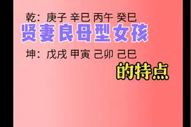 贤妻良母型女孩的特点视频封面
