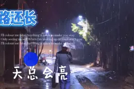 情感语录：未来会怎样？要用力走下去才知道