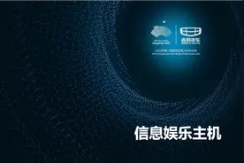 吉利星越L音响娱乐系统+4G20TD发动机介绍视频封面
