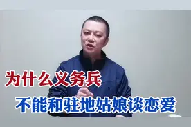 为什么义务兵不能和驻地姑娘谈恋爱？原来有四怕视频封面