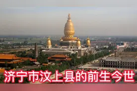 捋一捋济宁市汶上县的前生今世，在厚重的历史滋养下，砥砺前行！视频封面