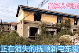 看辽宁抚顺正在消失的街区 ！实拍抚顺东洲区新屯东街 。视频封面