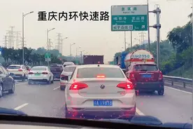 五个车道的重庆内环，还是拥堵，什么时候才能缓解嘛
