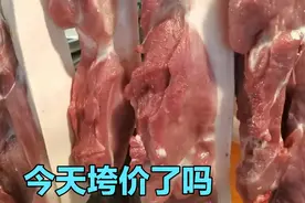 四川猪肉太吓人，看今天卖多少钱一斤，垮价了吗？看完大吃一惊