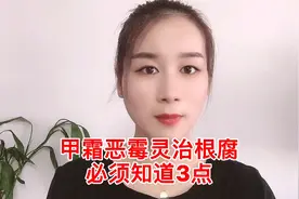 甲霜恶霉灵治根腐，必须知道3点。视频封面