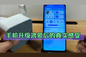 手机升级鸿蒙后的真实感受，系统流畅性提升了，增加了好多新功能视频封面