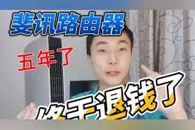 时隔五年！斐讯路由器终于迎来大结局！