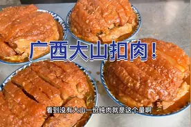 广西玉林特色脆香肉！酸甜扣肉让人回味的美食！你了解过吗？视频封面