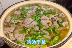 平时多卤点牛肉放冰箱急冻。想吃拿一块出来做清汤牛腱子，很不错视频封面
