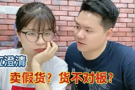 澄清视频来了，黄金手串被指货不对板是便宜货！雯雯委屈到生气视频封面