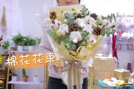 棉花除了保暖还能包花？今年冬天第一次做棉花花束，看着就很暖和