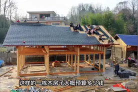 在湘西农村，历时2个月花费13万，建造一栋木房子到底值不值？视频封面