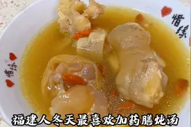 福建人冬天进补最喜欢药膳牛蹄汤，营养又温补喝出好身体 好气色视频封面