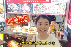 内蒙母女俩国庆节贵州旅行，当晚跑到美食街，感叹贵州味道真香呀视频封面