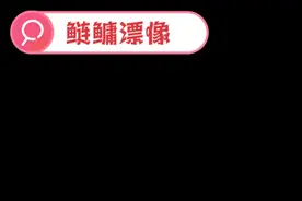 原来鲢鳙吃口漂像是这样的，拍它真是太不容易了…视频封面