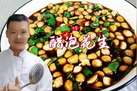 把花生米直接放在醋中泡30分钟，不用油炸更好吃，做法也简单。视频封面