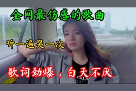 沙哑嗓音女生版《谁的一生都很疲惫》，唱哭了有故事的痴情人。