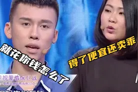 酒吧美女老板养软饭男，竟遭他妈妈嫌弃，得了便宜还卖乖视频封面