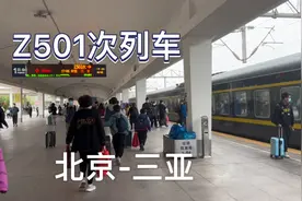 北京到三亚的Z501次列车，冬天好多老人乘坐此车去海南过冬～