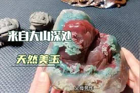 一种少为人知的秦岭玉石，天然的紫色和绿色浑然天成难得一见视频封面