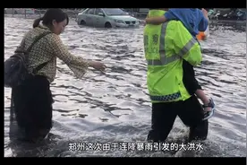 河南这次受灾有多严重视频封面