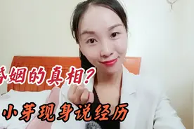 闺蜜闹离婚，小芽以自己的经历这样去开导她，你觉得有道理吗？视频封面