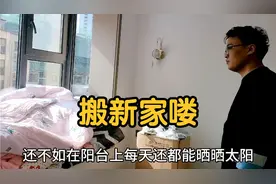 在我们老家有个习俗，最好是选个好日子搬家，今日宜入宅，搬被子视频封面