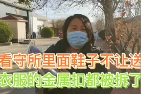 看守所里面不让送鞋子，衣服带金属的绳子的也不可以，都得取下来