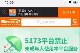 5173怎么通过手机网页发布游戏账号销售信息视频封面