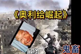 ＃鬼畜＃ 奥利给共和国历史，在奥利给大叔的领导下占领全世界！