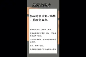 怀孕时老公和妹妹做了不堪的事视频封面