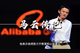 马云是中国的商业巨头，他是阿里巴巴集团的创始人和前执行主席