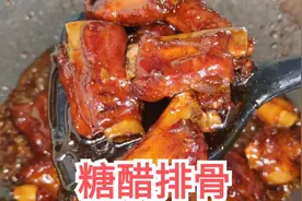 这糖醋排骨做法火了，教你糖和醋的一个黄金比例，好吃到舔手指视频封面