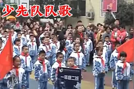 温馨回忆 一首《中国少年先锋队队歌》㊗️老儿童、小儿童节日快乐视频封面