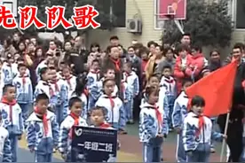 温馨回忆 一首《中国少年先锋队队歌》㊗️老儿童、小儿童节日快乐视频封面