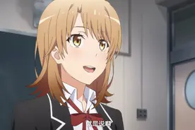 我的青春恋爱物语【OVA1】视频封面