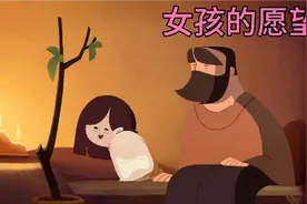 感人动画：小女孩梦想将沙漠变成绿洲，她的愿望能实现吗？视频封面