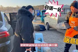 这又白话上了，干豆腐大姐请吃牛肉，老孟咋不去了，这是咋回事