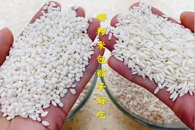 包粽子糯米用圆的还是长的好？哪一种会更好吃？今天来一一揭晓视频封面
