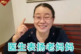 嗯呐姨85岁老妈，上吐下不泻，不知是否二次中招，老人拒绝去医院视频封面