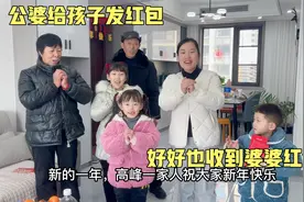 大年初一公婆发红包，还给好好准备惊喜，中午一家人一桌菜过大年视频封面